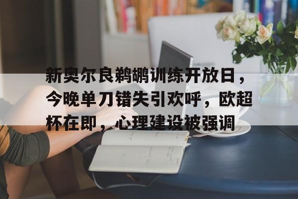 米兰体育-霸凰传说漫画下拉式免费